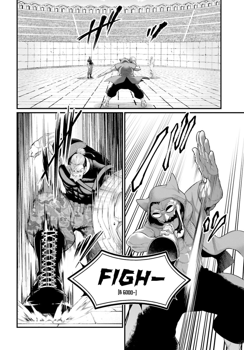 Страница 51 главы 78 манги Повесть о Конце Света / Record of Ragnarok