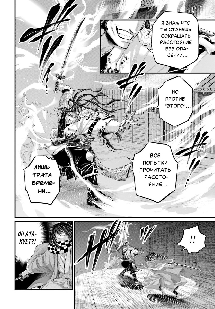 Страница 13 главы 90 манги Повесть о Конце Света / Record of Ragnarok