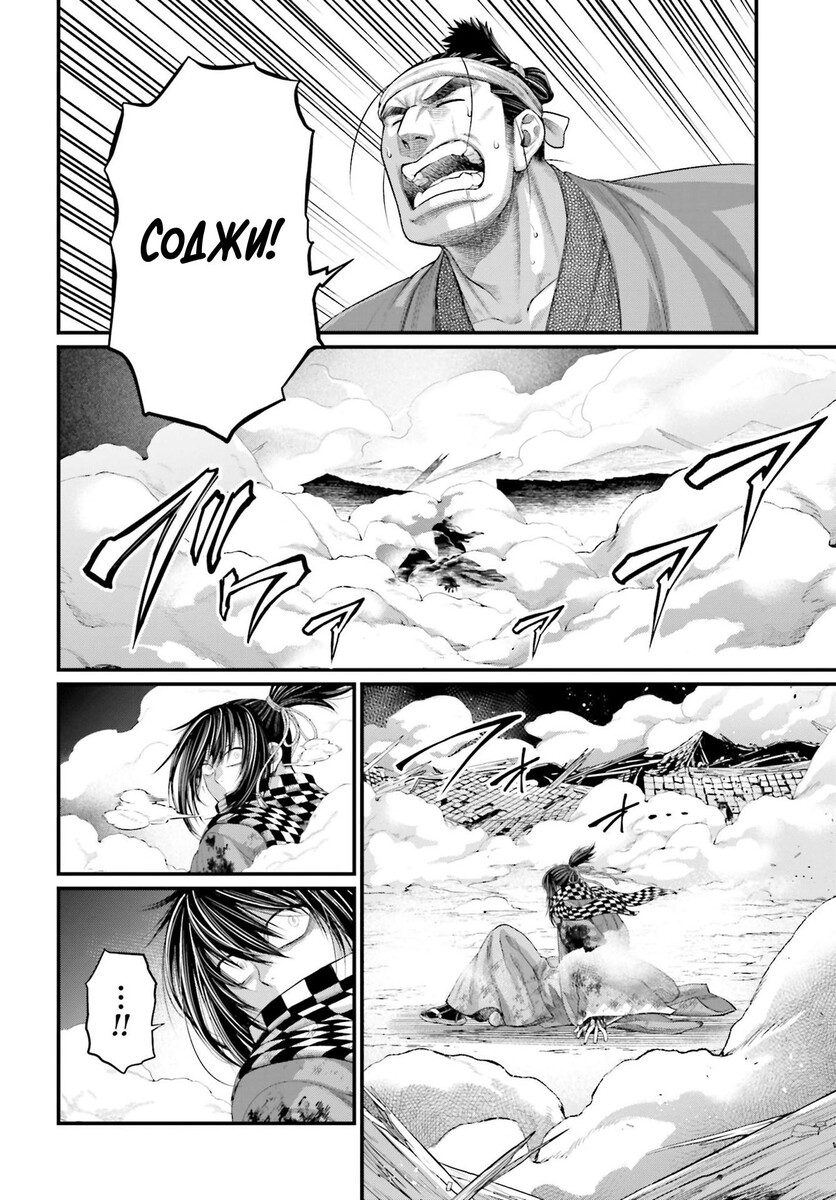 Страница 19 главы 90 манги Повесть о Конце Света / Record of Ragnarok