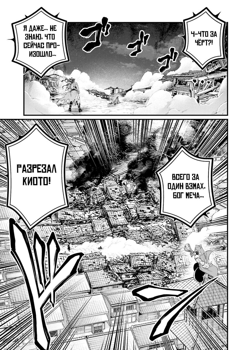 Страница 20 главы 90 манги Повесть о Конце Света / Record of Ragnarok