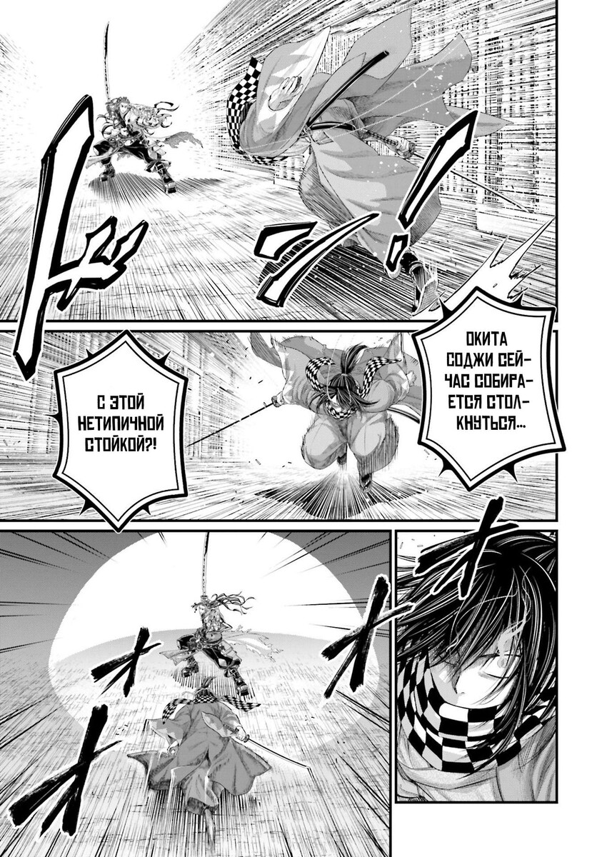 Страница 10 главы 90 манги Повесть о Конце Света / Record of Ragnarok