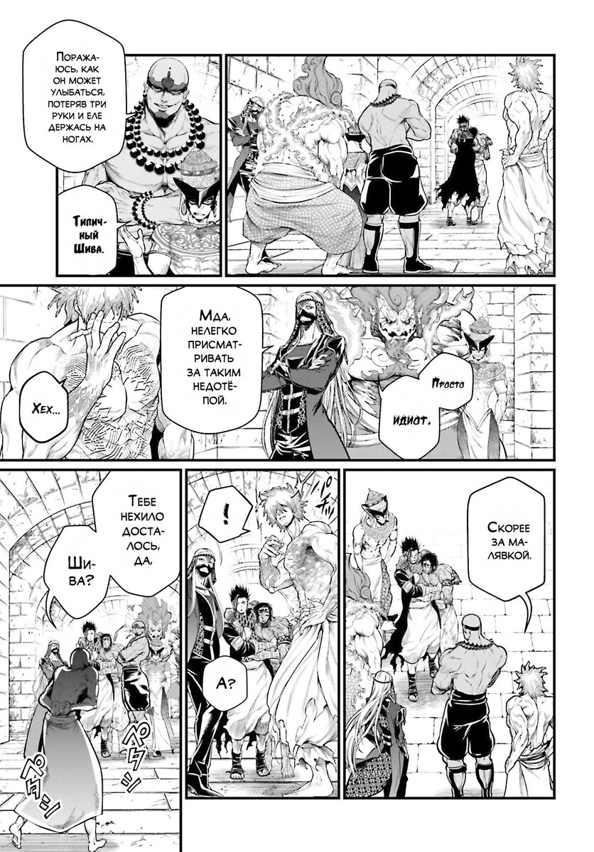 Страница 11 главы 42 манги Повесть о Конце Света / Record of Ragnarok