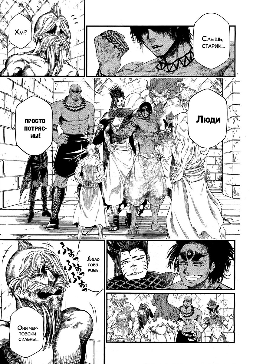 Страница 13 главы 42 манги Повесть о Конце Света / Record of Ragnarok