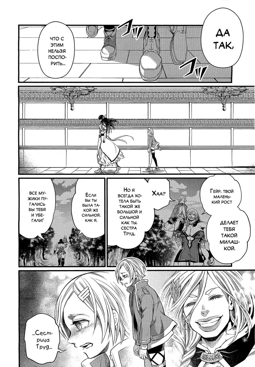 Страница 14 главы 42 манги Повесть о Конце Света / Record of Ragnarok