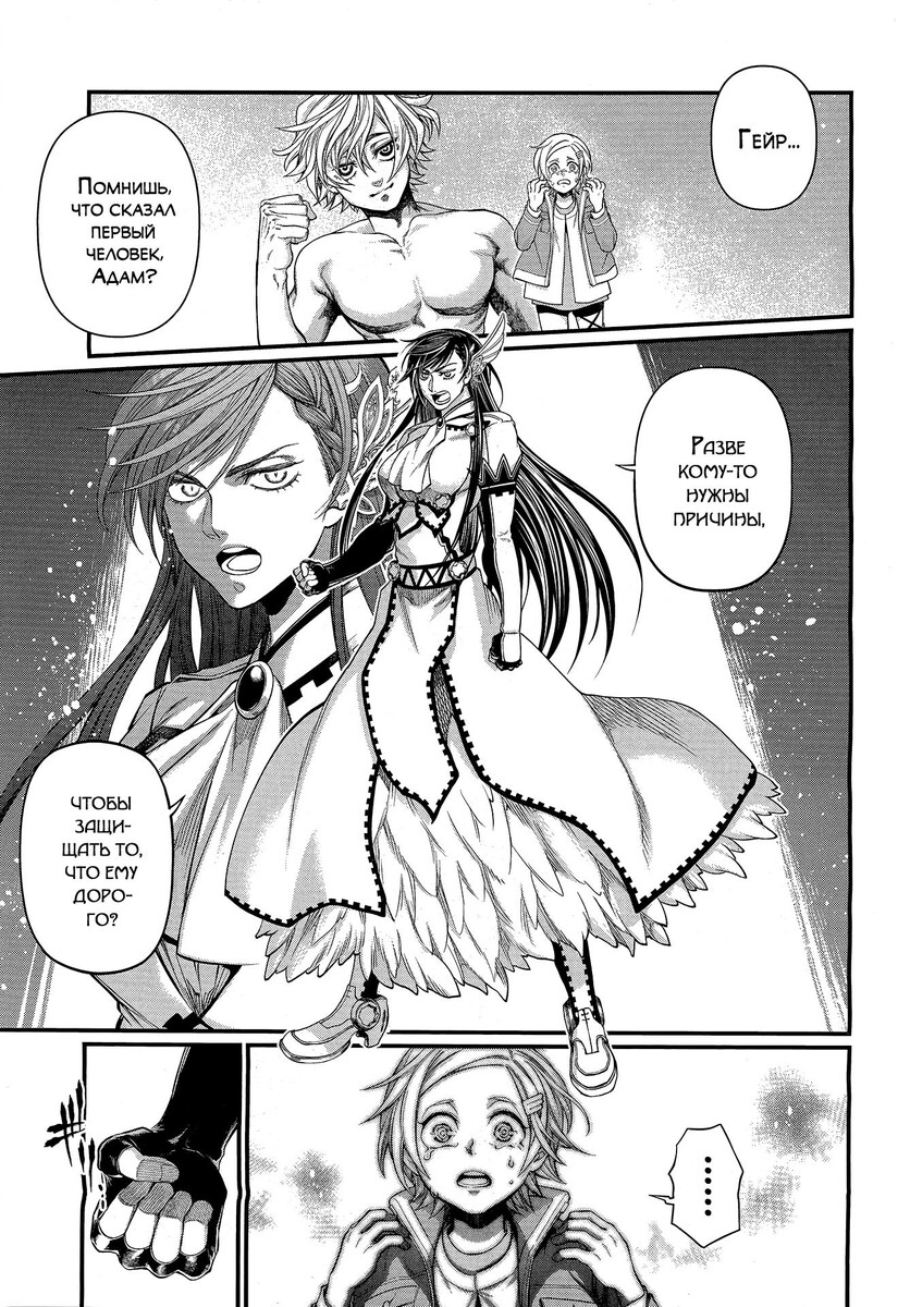 Страница 17 главы 42 манги Повесть о Конце Света / Record of Ragnarok