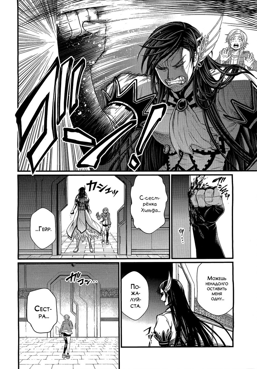 Страница 18 главы 42 манги Повесть о Конце Света / Record of Ragnarok