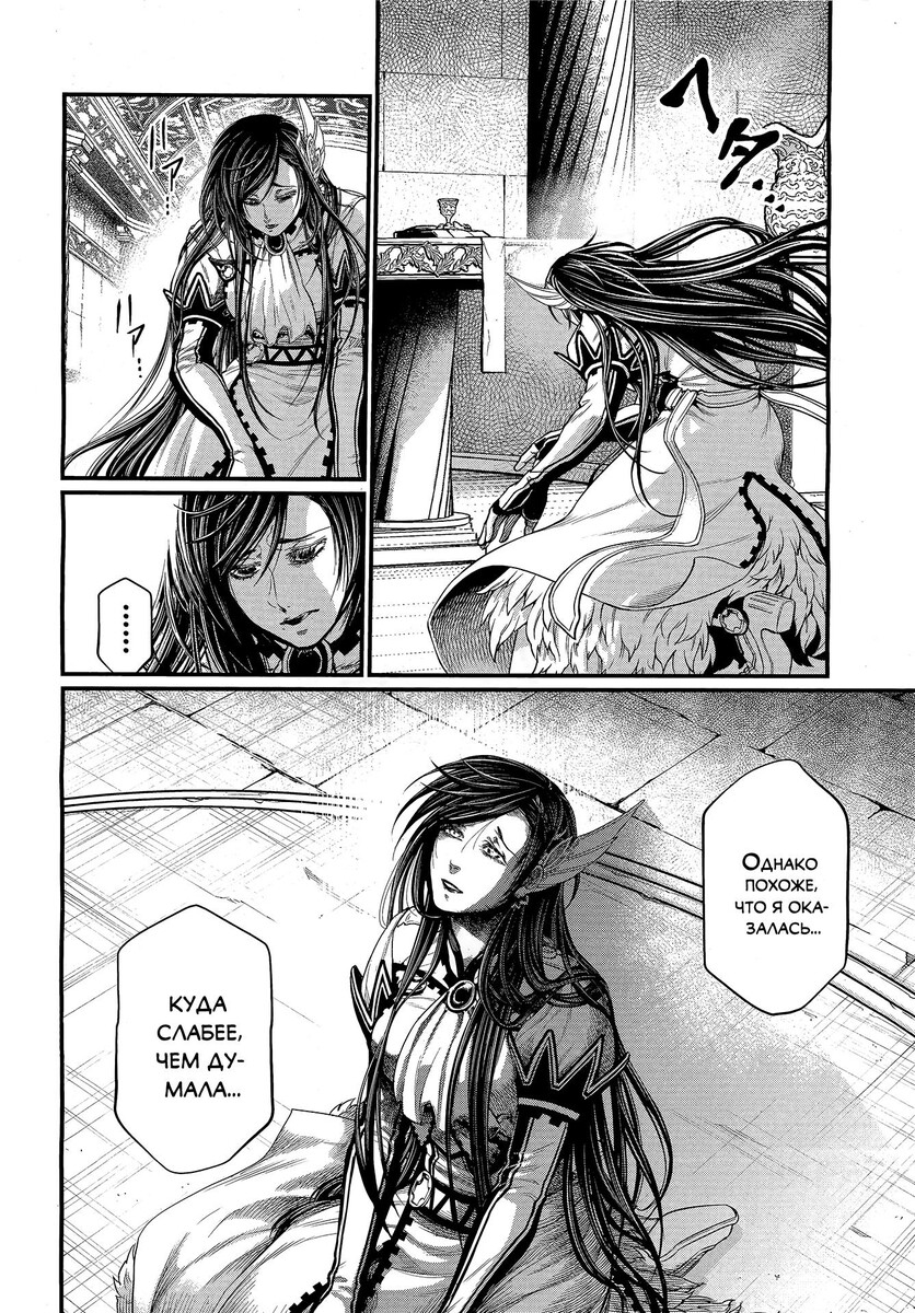 Страница 20 главы 42 манги Повесть о Конце Света / Record of Ragnarok