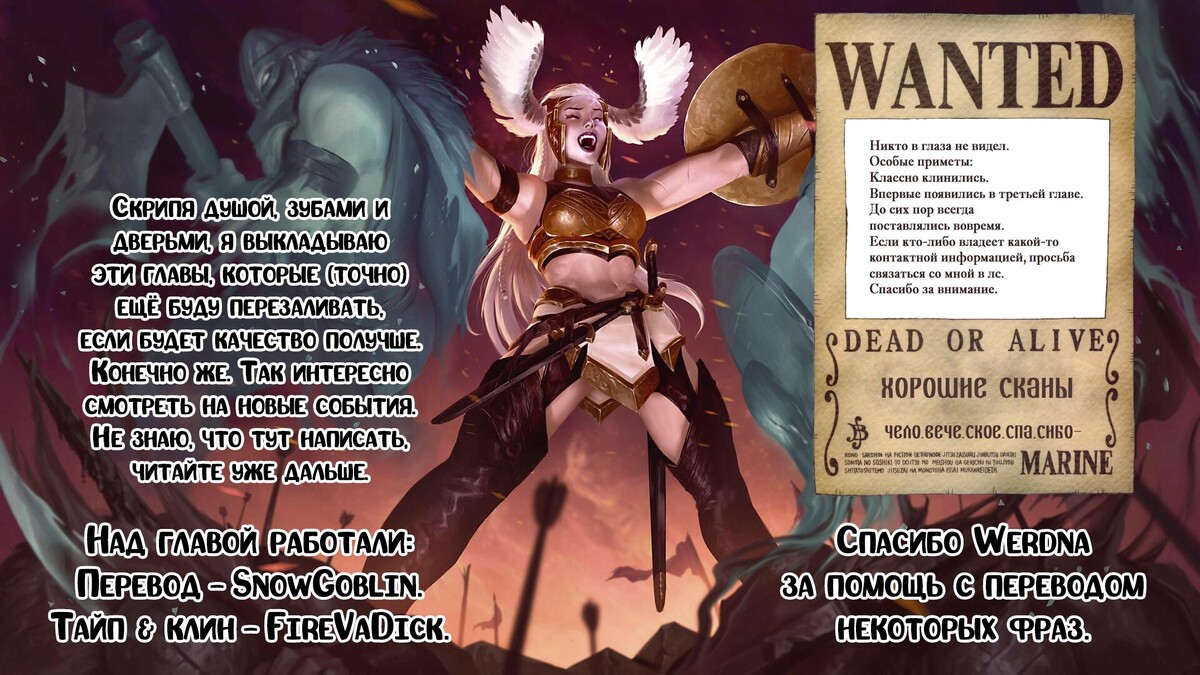 Страница 29 главы 42 манги Повесть о Конце Света / Record of Ragnarok