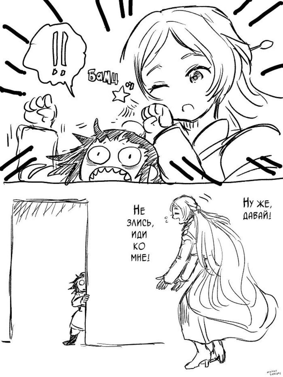 Страница 31 главы 42 манги Повесть о Конце Света / Record of Ragnarok