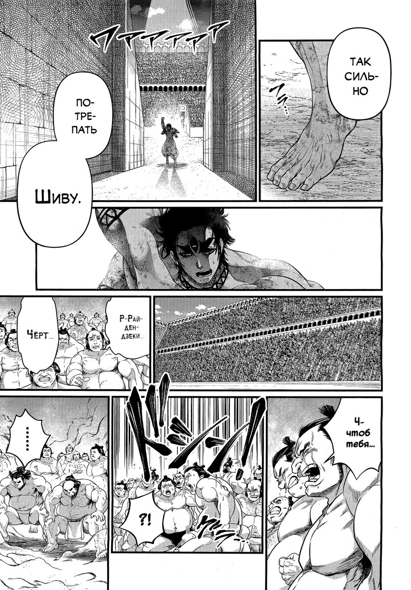 Страница 5 главы 42 манги Повесть о Конце Света / Record of Ragnarok