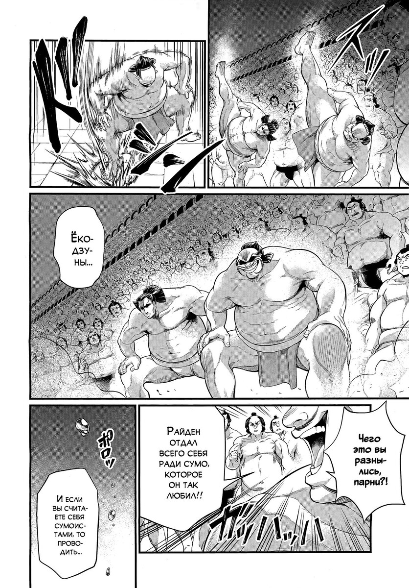 Страница 6 главы 42 манги Повесть о Конце Света / Record of Ragnarok