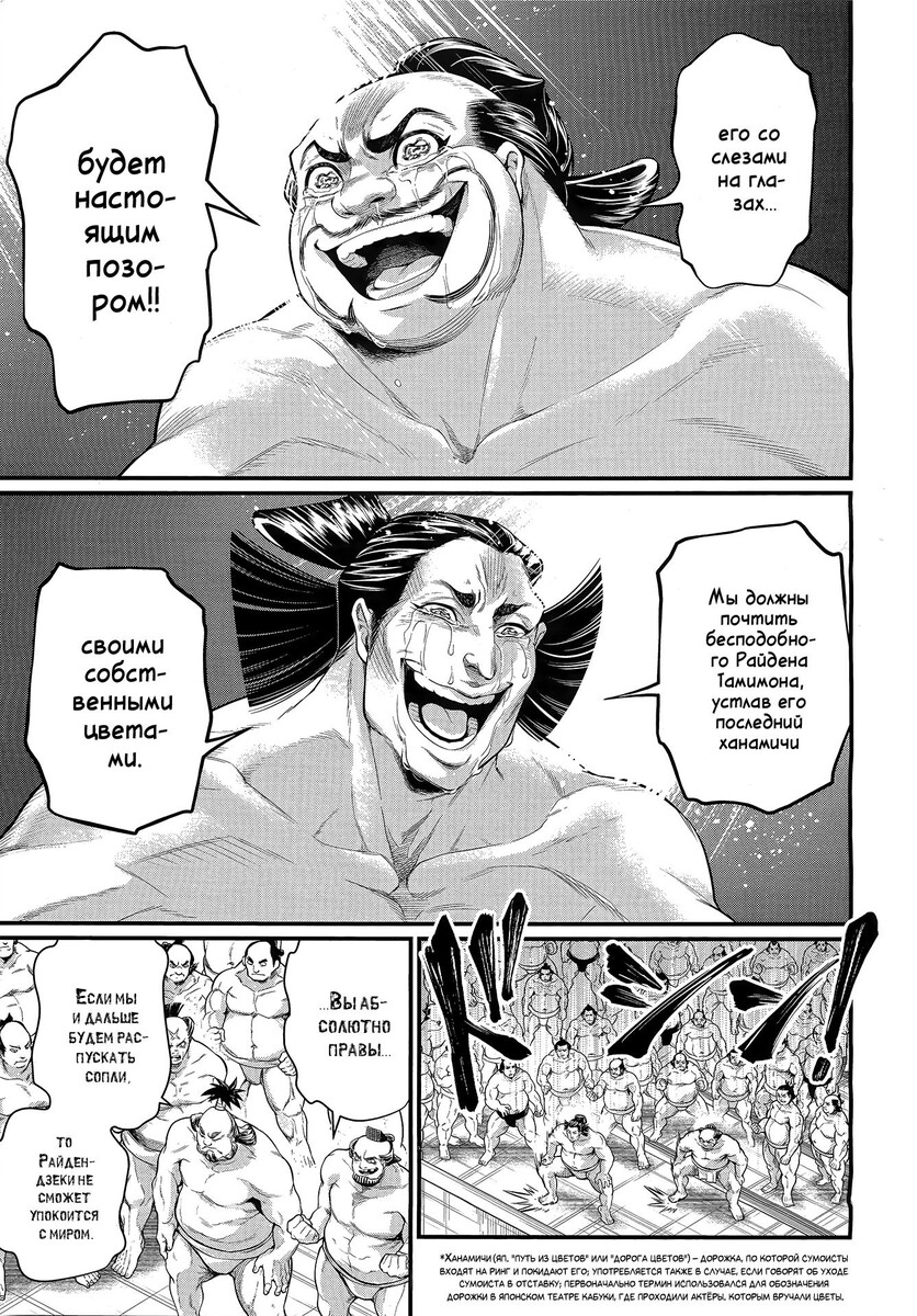 Страница 7 главы 42 манги Повесть о Конце Света / Record of Ragnarok