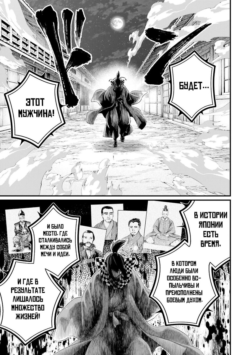 Страница 13 главы 86 манги Повесть о Конце Света / Record of Ragnarok