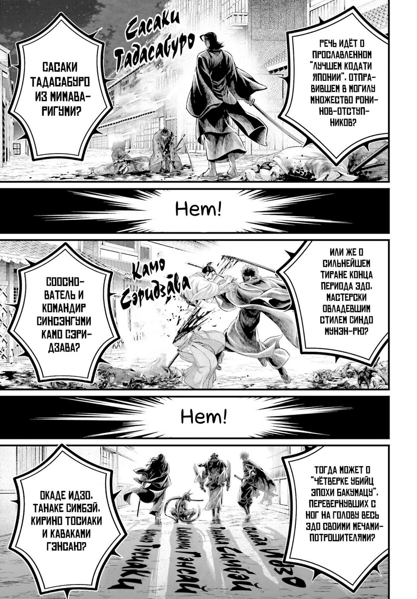 Страница 15 главы 86 манги Повесть о Конце Света / Record of Ragnarok