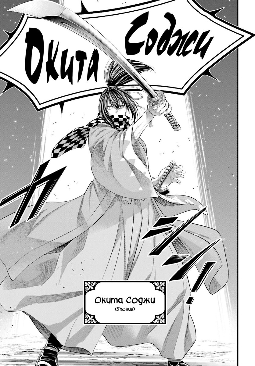 Страница 19 главы 86 манги Повесть о Конце Света / Record of Ragnarok