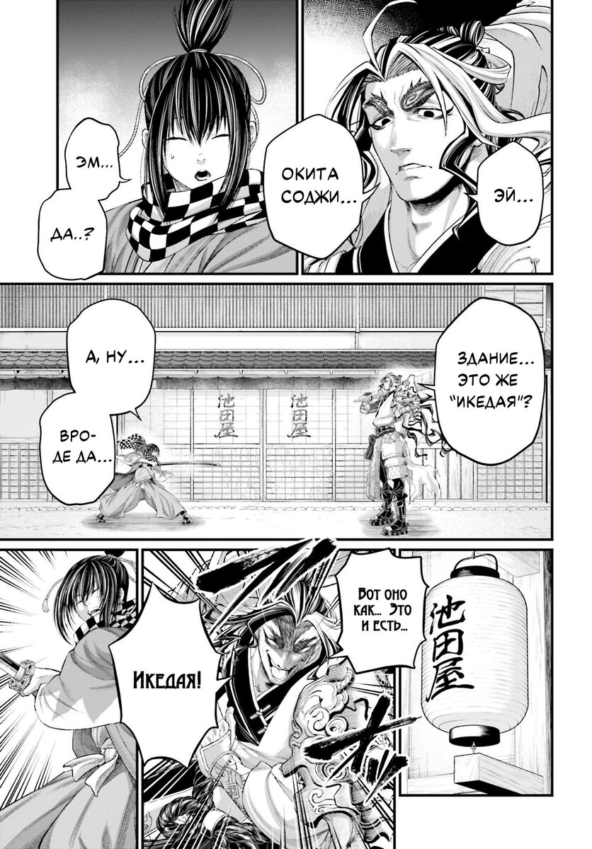 Страница 23 главы 86 манги Повесть о Конце Света / Record of Ragnarok