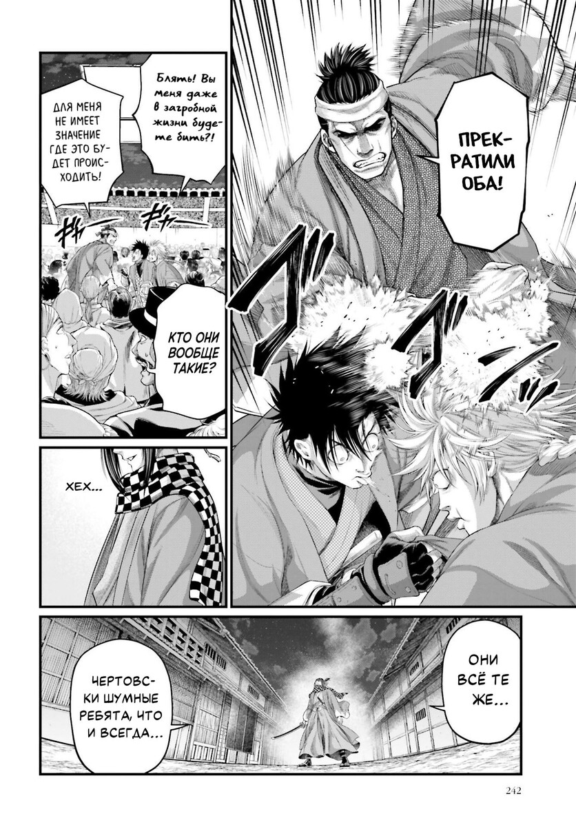 Страница 28 главы 86 манги Повесть о Конце Света / Record of Ragnarok