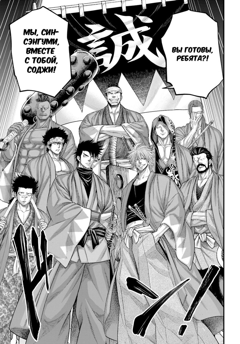 Страница 29 главы 86 манги Повесть о Конце Света / Record of Ragnarok