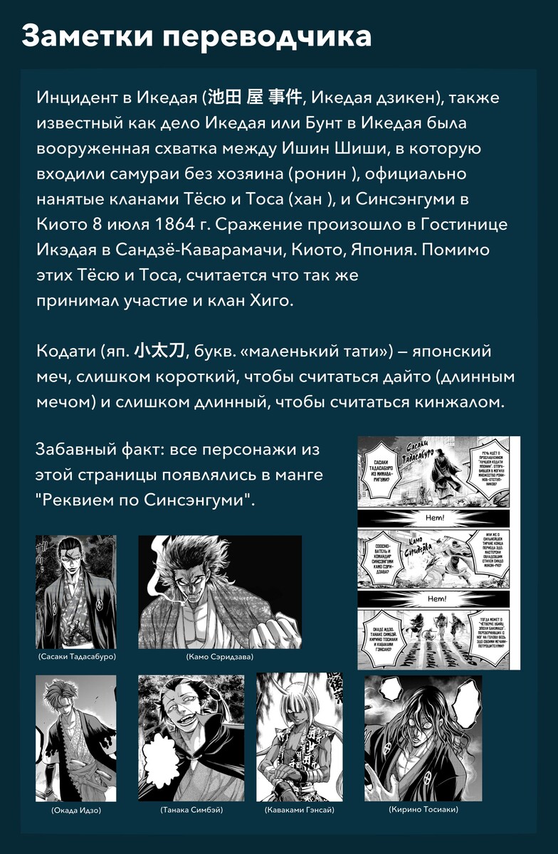 Страница 33 главы 86 манги Повесть о Конце Света / Record of Ragnarok