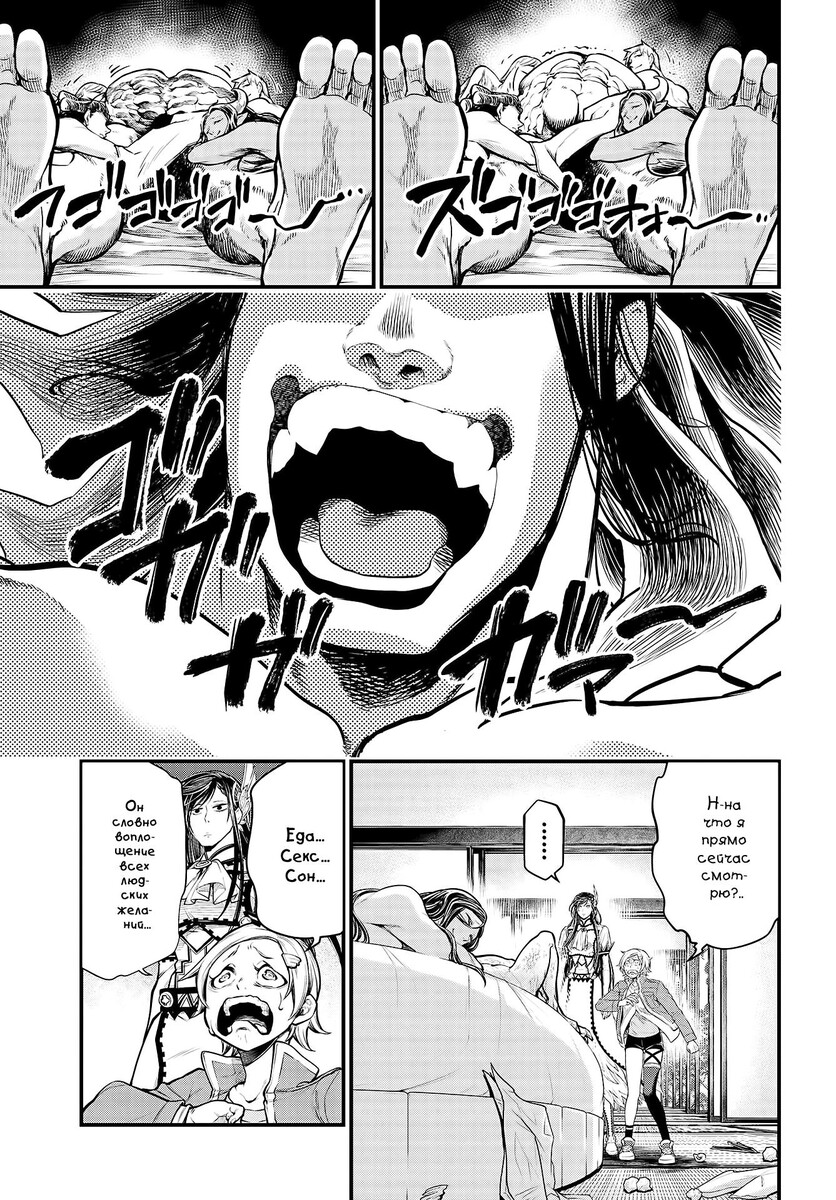 Страница 13 главы 31 манги Повесть о Конце Света / Record of Ragnarok