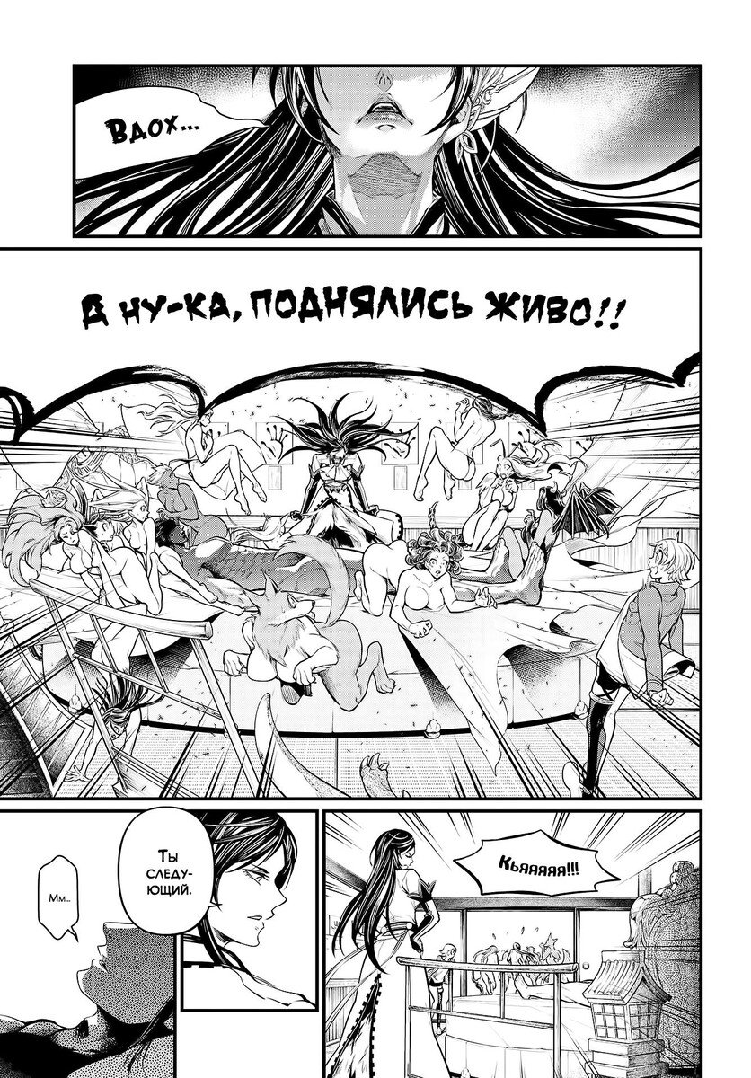 Страница 15 главы 31 манги Повесть о Конце Света / Record of Ragnarok