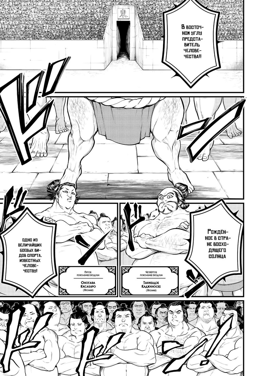 Страница 31 главы 31 манги Повесть о Конце Света / Record of Ragnarok