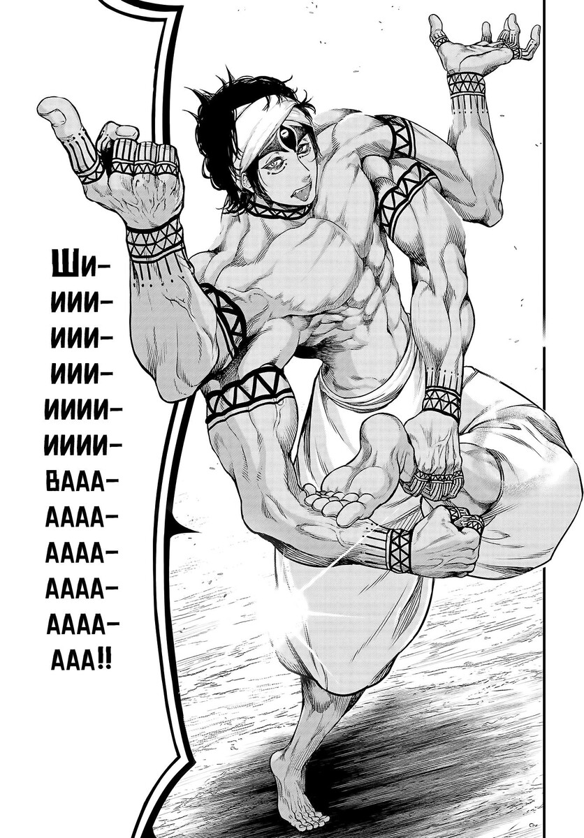 Страница 45 главы 31 манги Повесть о Конце Света / Record of Ragnarok