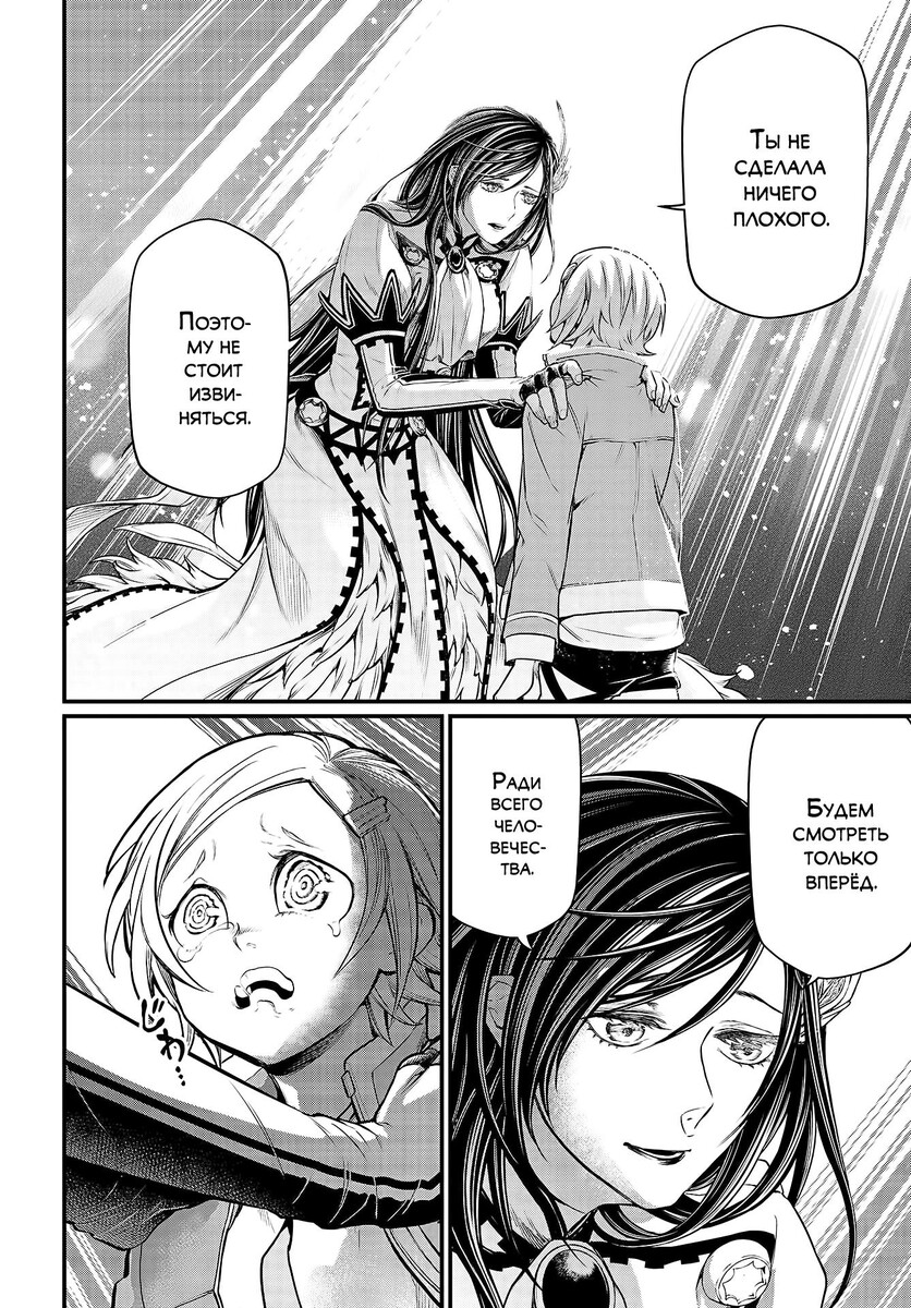 Страница 7 главы 31 манги Повесть о Конце Света / Record of Ragnarok