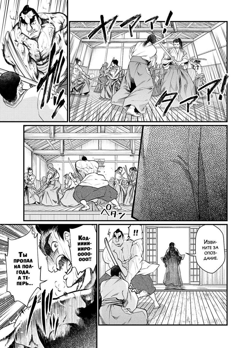 Страница 19 главы 16 манги Повесть о Конце Света / Record of Ragnarok