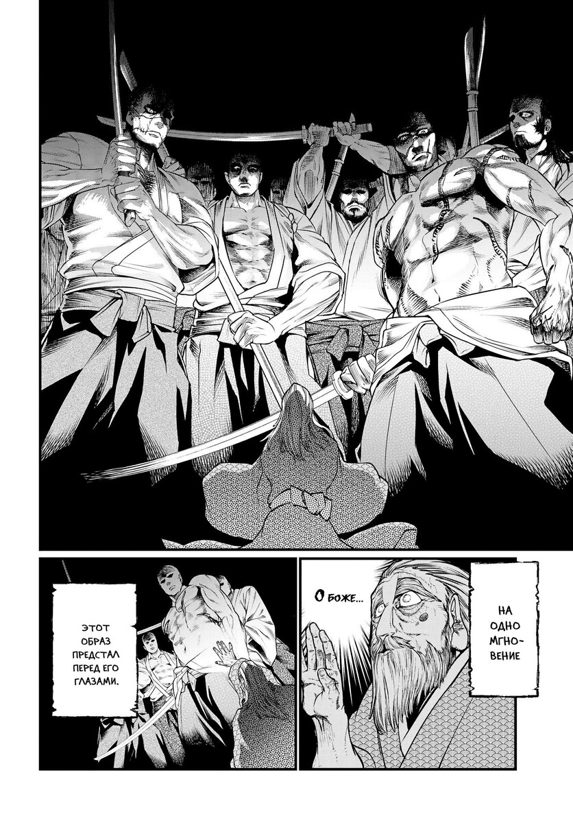 Страница 28 главы 16 манги Повесть о Конце Света / Record of Ragnarok