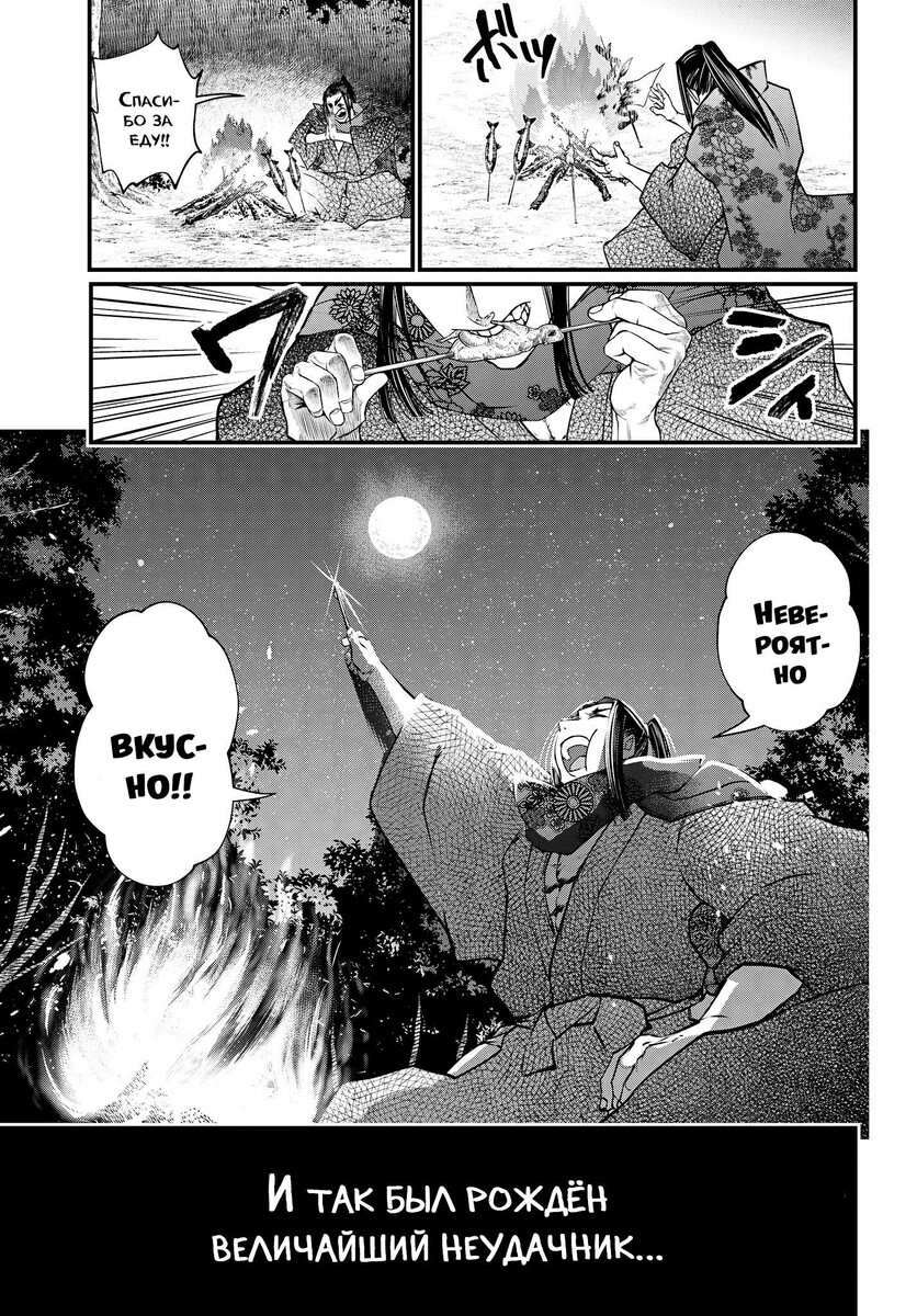 Страница 41 главы 16 манги Повесть о Конце Света / Record of Ragnarok