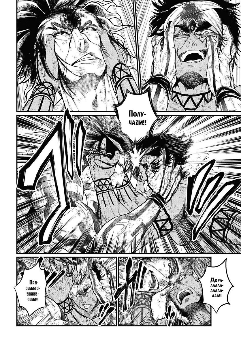 Страница 12 главы 36 манги Повесть о Конце Света / Record of Ragnarok