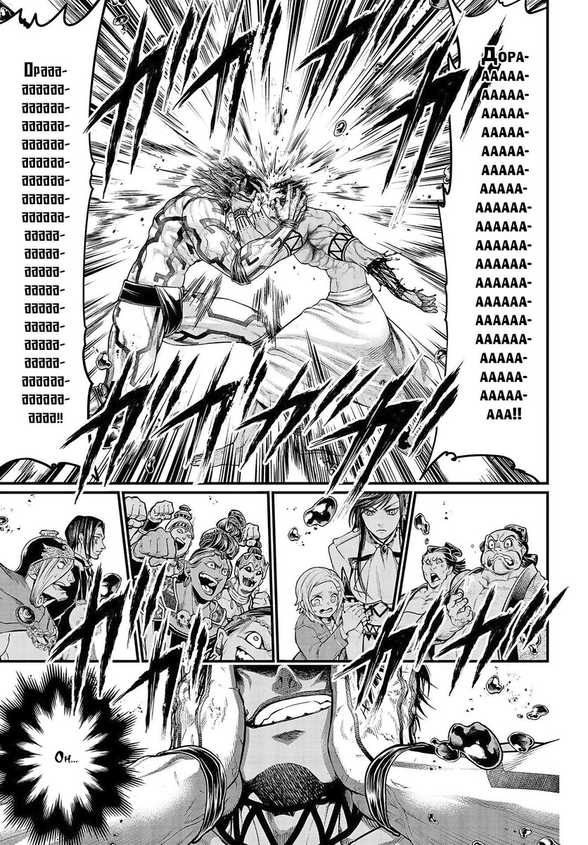 Страница 13 главы 36 манги Повесть о Конце Света / Record of Ragnarok