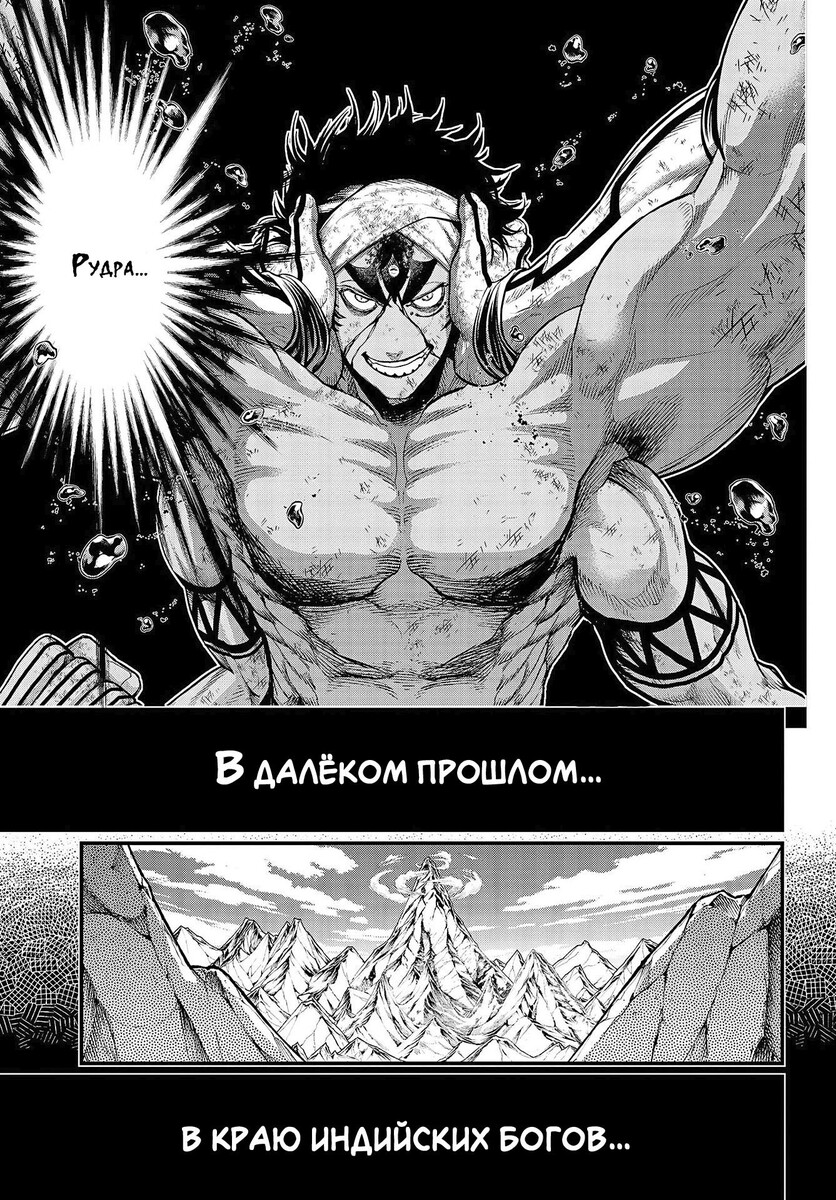 Страница 15 главы 36 манги Повесть о Конце Света / Record of Ragnarok