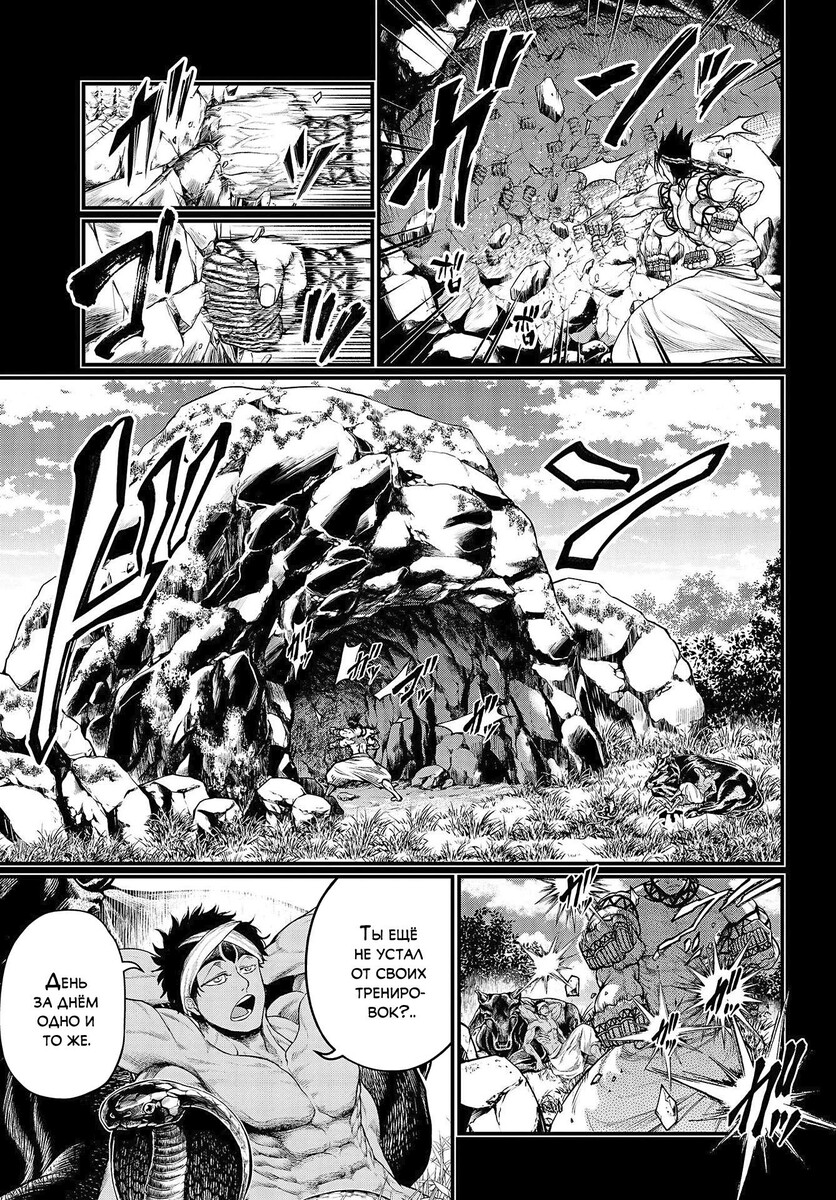 Страница 19 главы 36 манги Повесть о Конце Света / Record of Ragnarok