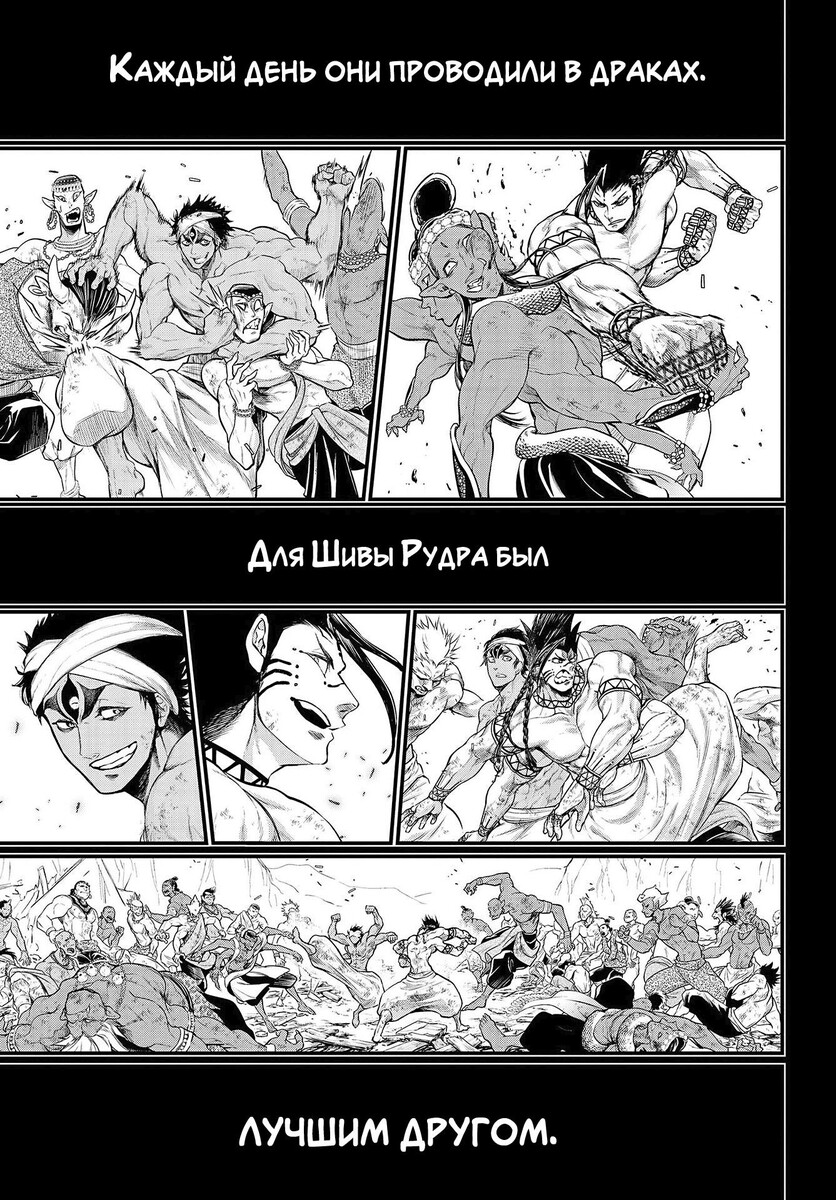 Страница 29 главы 36 манги Повесть о Конце Света / Record of Ragnarok