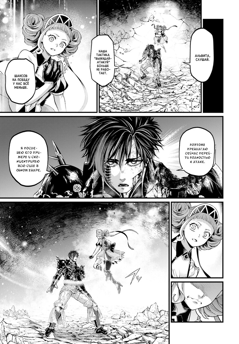 Страница 11 главы 63 манги Повесть о Конце Света / Record of Ragnarok