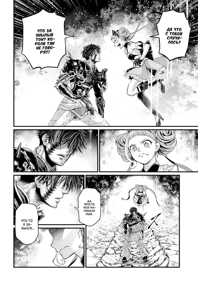 Страница 12 главы 63 манги Повесть о Конце Света / Record of Ragnarok