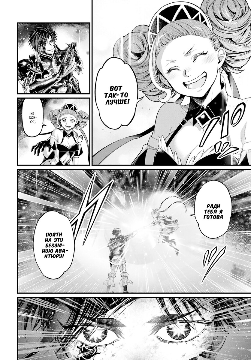 Страница 14 главы 63 манги Повесть о Конце Света / Record of Ragnarok