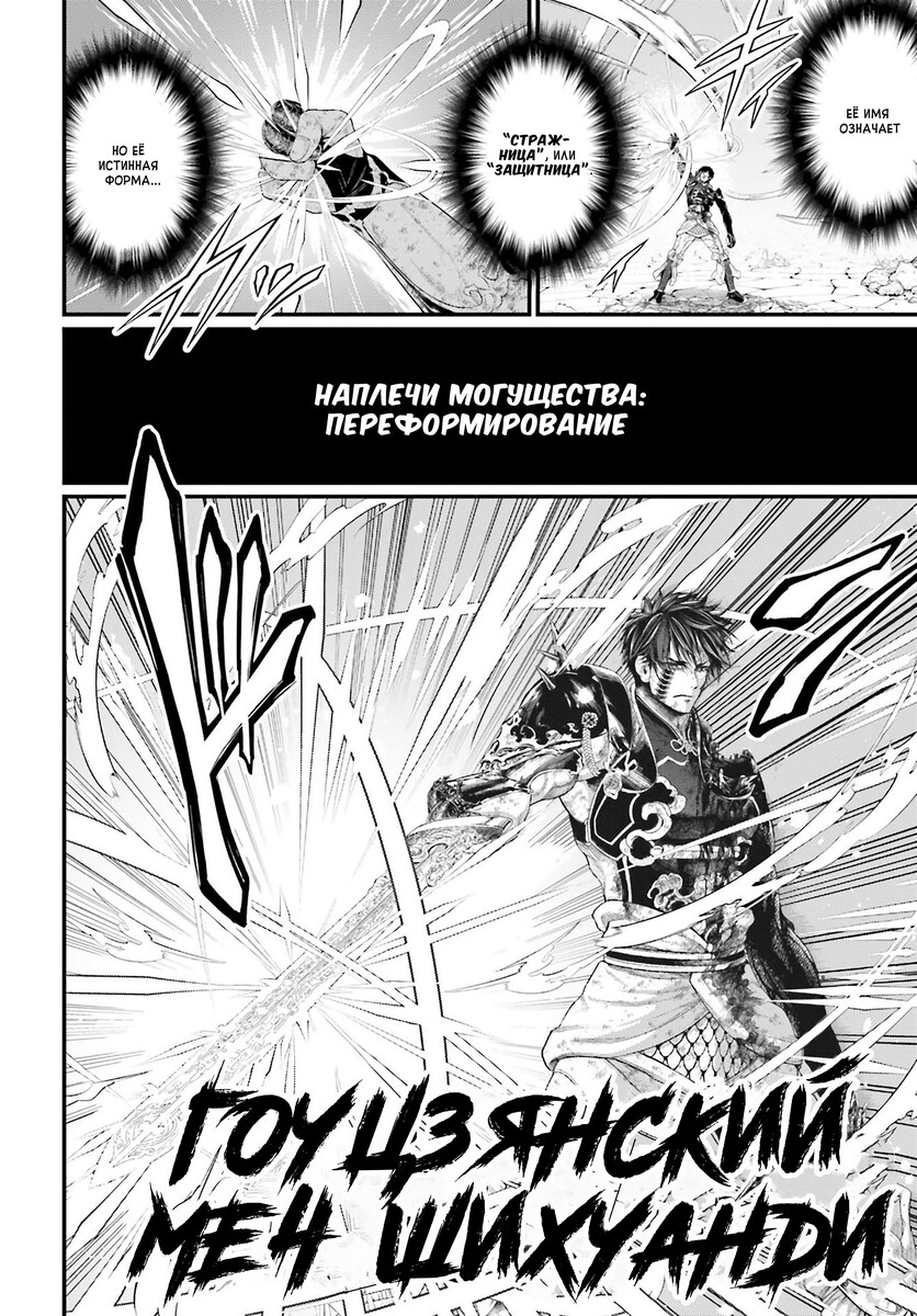 Страница 16 главы 63 манги Повесть о Конце Света / Record of Ragnarok