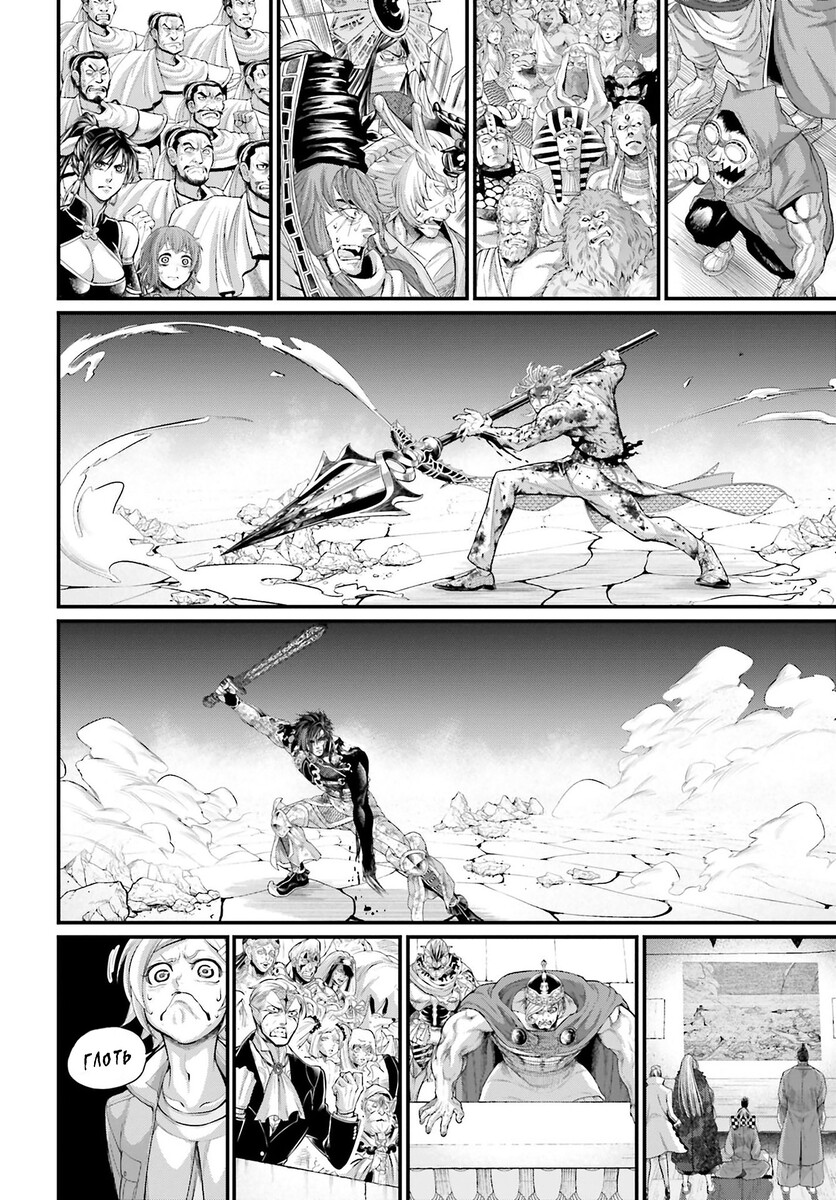 Страница 20 главы 63 манги Повесть о Конце Света / Record of Ragnarok