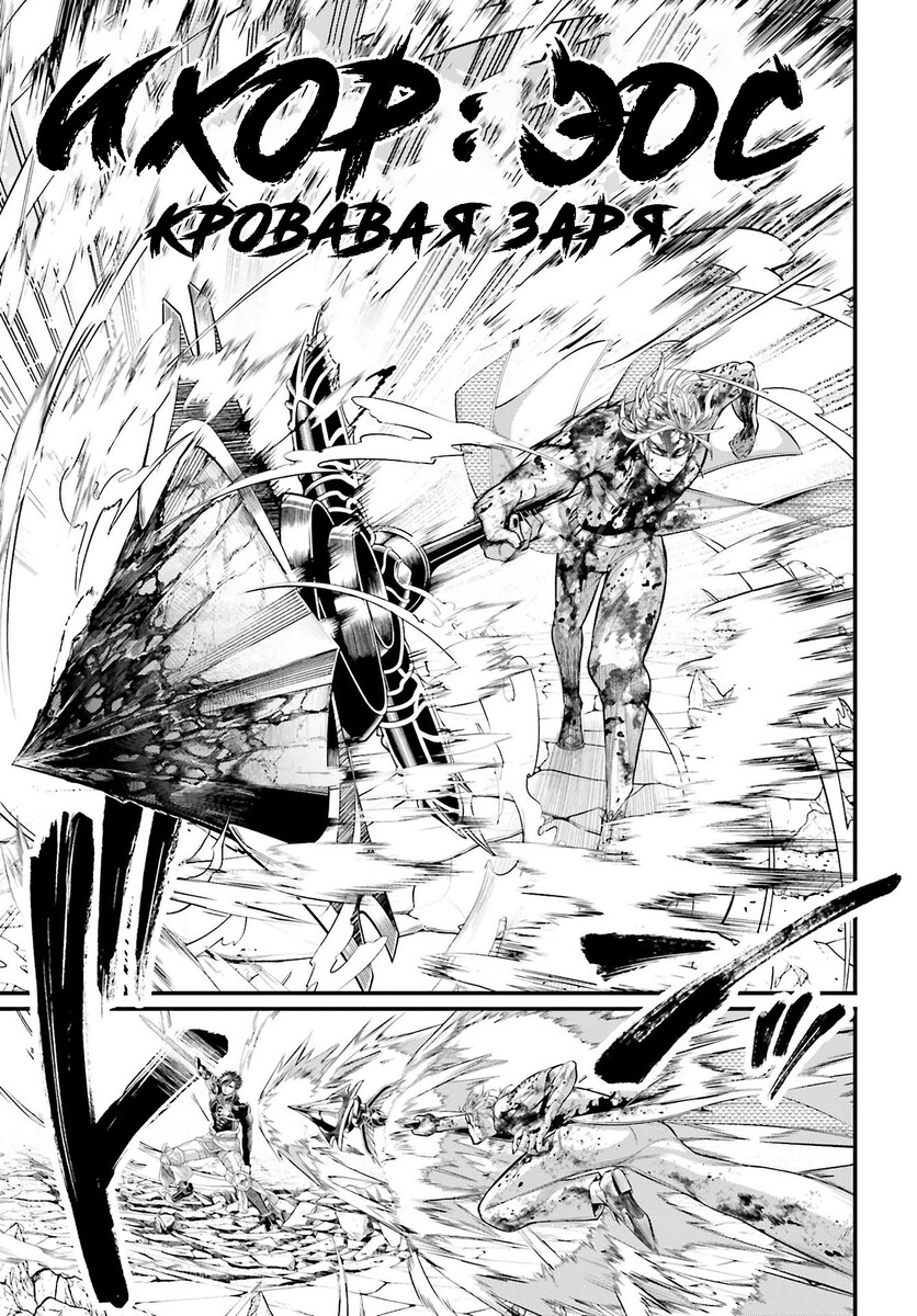 Страница 21 главы 63 манги Повесть о Конце Света / Record of Ragnarok