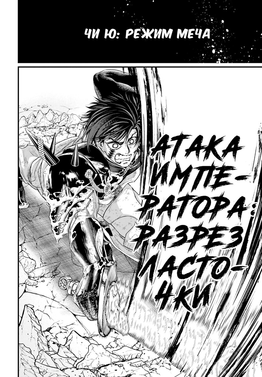Страница 22 главы 63 манги Повесть о Конце Света / Record of Ragnarok