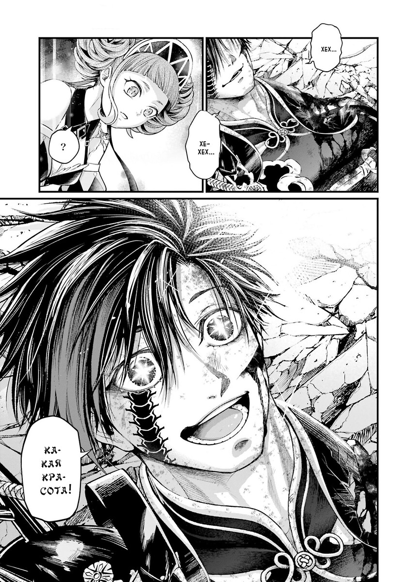 Страница 29 главы 63 манги Повесть о Конце Света / Record of Ragnarok