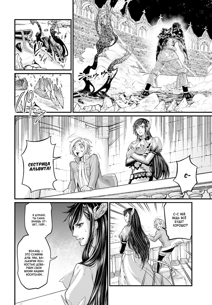 Страница 4 главы 63 манги Повесть о Конце Света / Record of Ragnarok