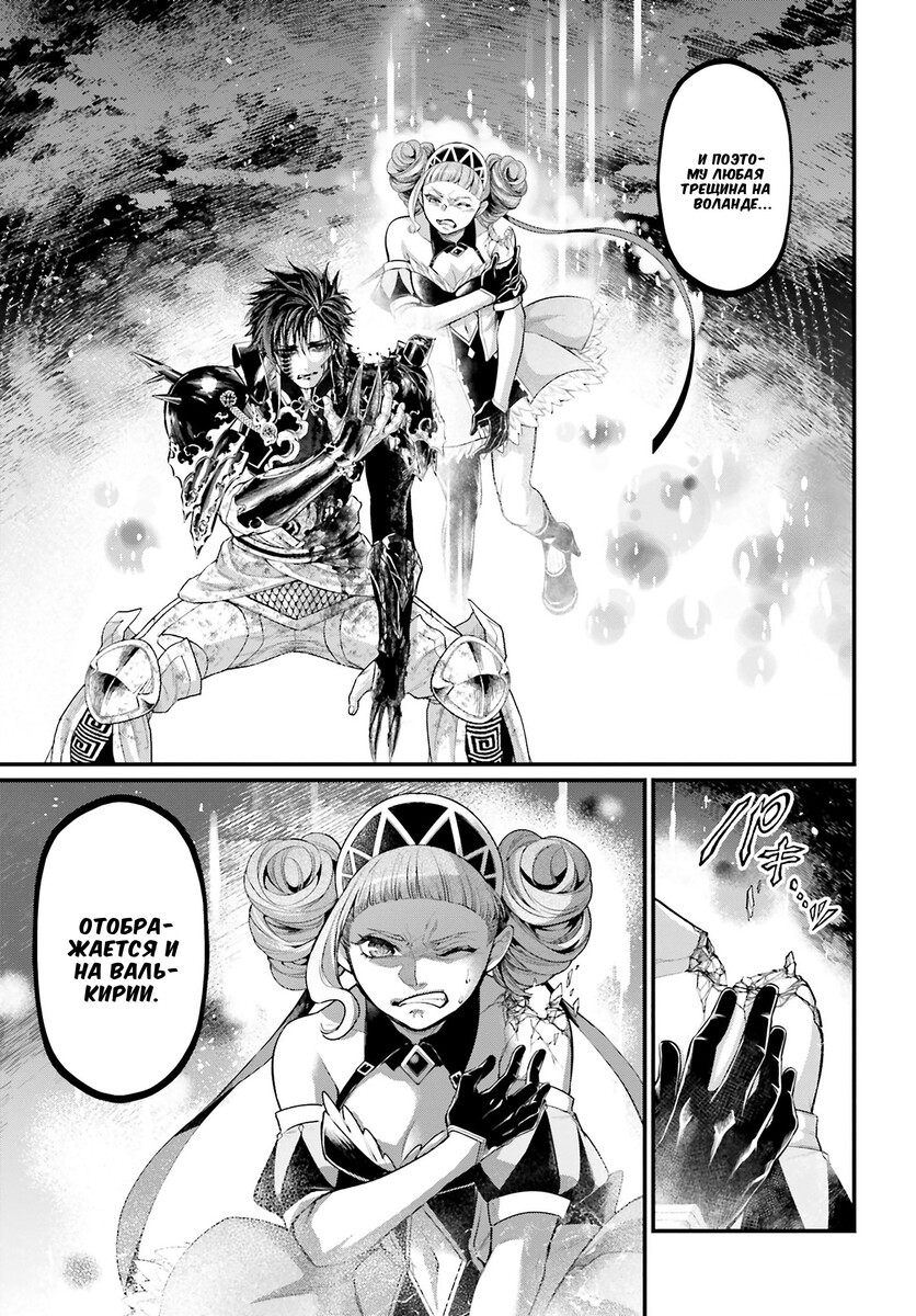 Страница 5 главы 63 манги Повесть о Конце Света / Record of Ragnarok