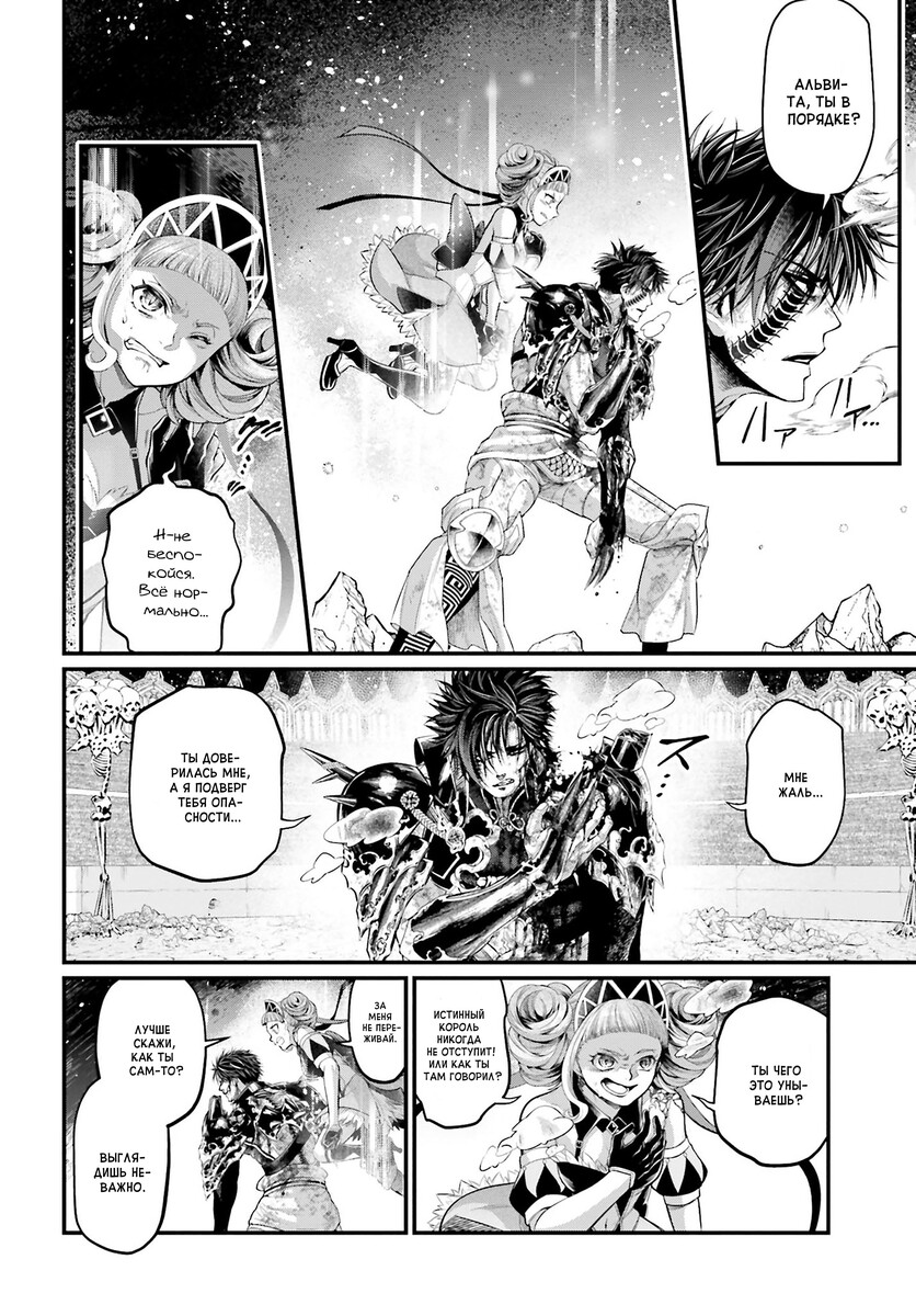 Страница 6 главы 63 манги Повесть о Конце Света / Record of Ragnarok