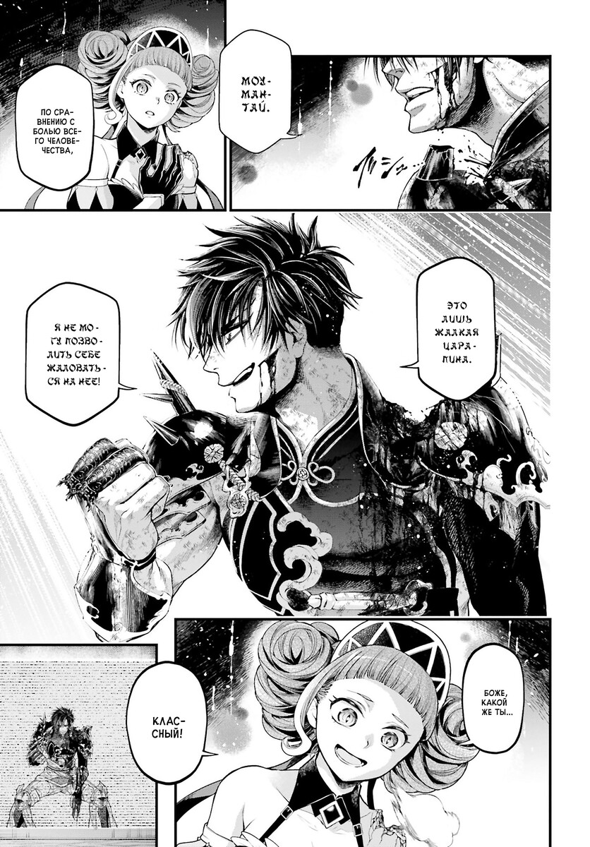 Страница 7 главы 63 манги Повесть о Конце Света / Record of Ragnarok