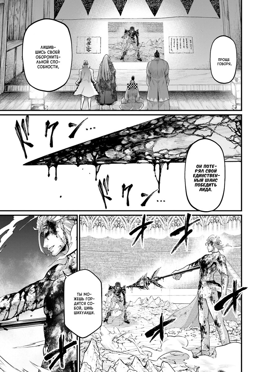 Страница 9 главы 63 манги Повесть о Конце Света / Record of Ragnarok