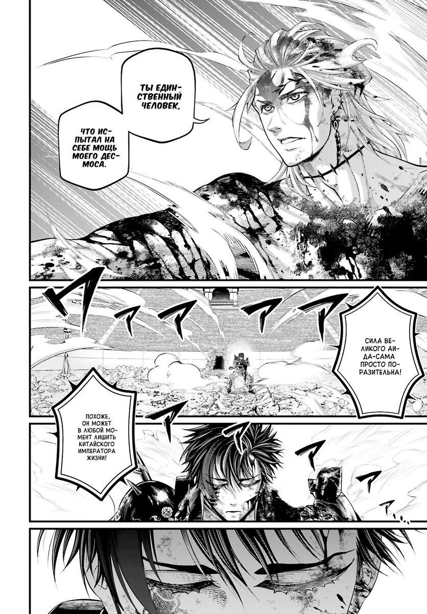 Страница 10 главы 63 манги Повесть о Конце Света / Record of Ragnarok